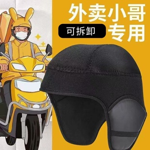 冬季保暖头盔内衬电动摩托车头盔护耳配件耳罩全包围可拆卸保暖用