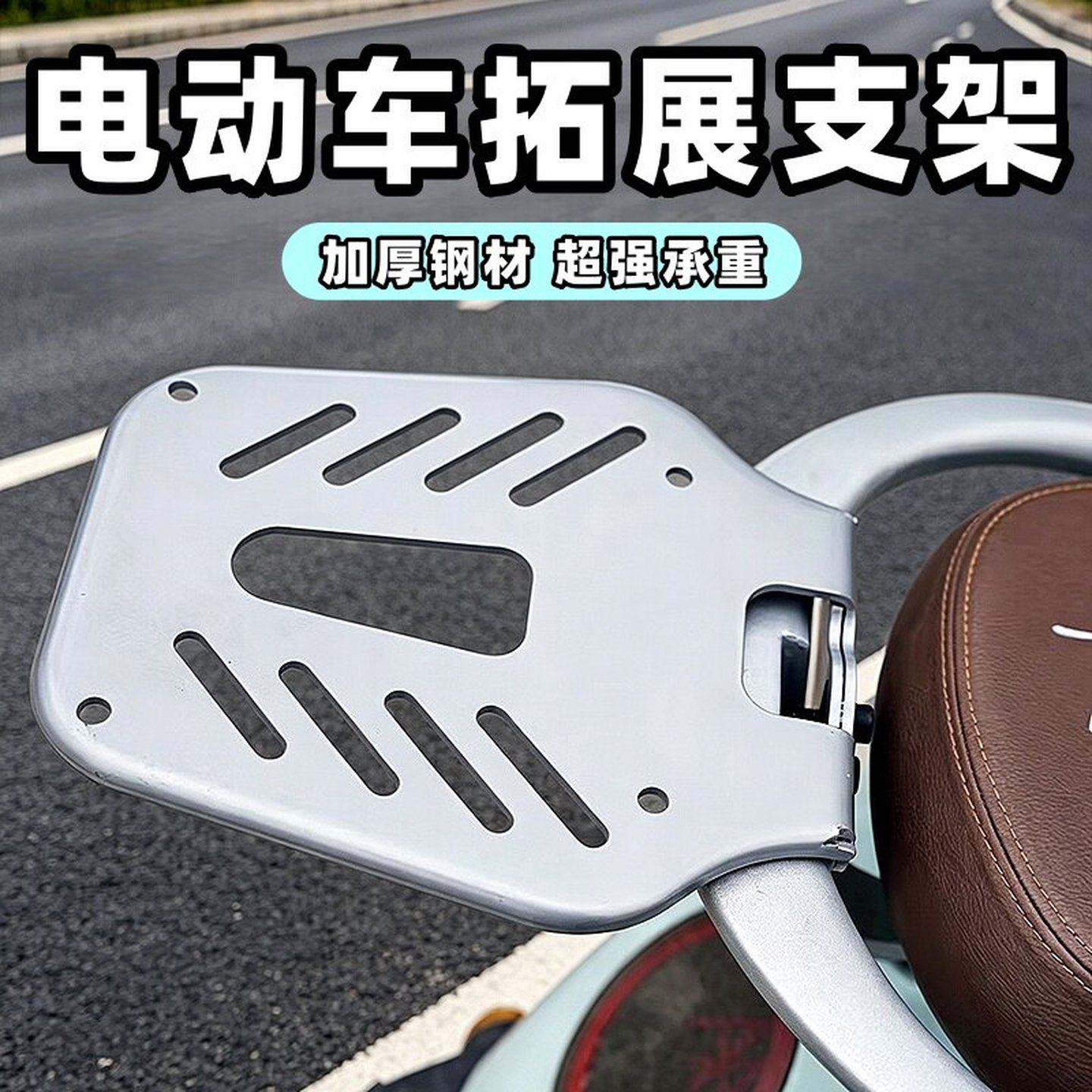电动车后备箱支架台铃爱玛后尾箱支架拓展延长后靠背后改装货架