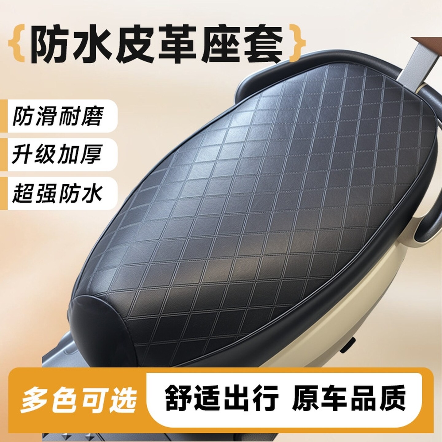 电动车皮革坐垫套摩托车电摩防水防晒隔热四季通用耐用电瓶车坐垫