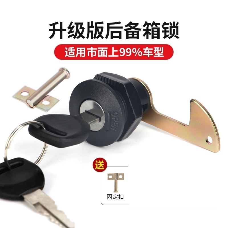 摩托车后备箱锁电动车箱锁通用配件电瓶车尾箱锁钩工具箱靠箱锁芯