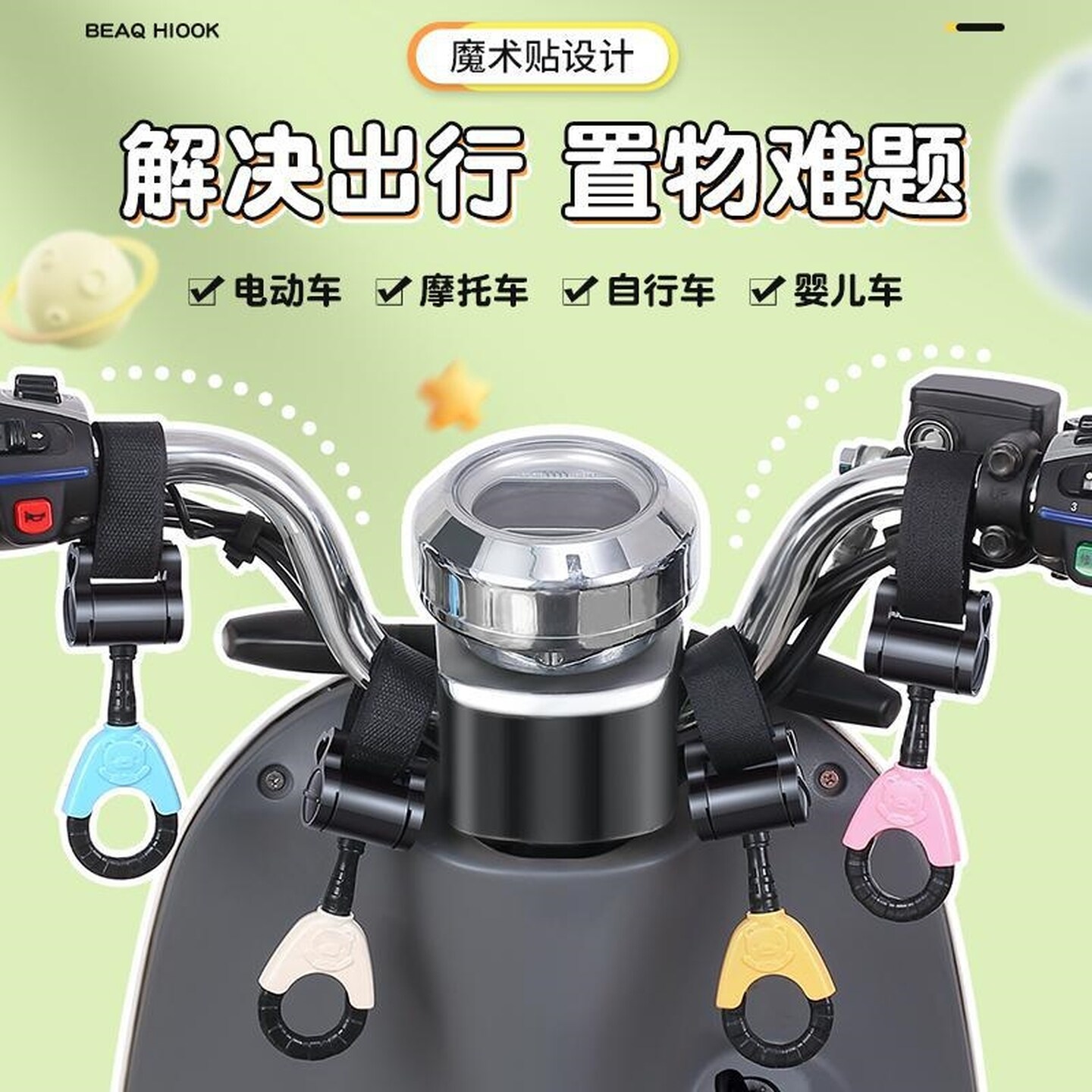 电动车前置挂钩踏板车摩托车推车挂钩金属挂钩全封闭婴儿推车挂钩