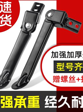 电动车边撑国标电车偏支架边撑脚撑两轮电瓶偏撑车腿适用雅迪爱玛