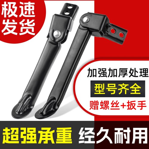 电动车边撑国标电车偏支架边撑脚撑两轮电瓶偏撑车腿适用雅迪爱玛