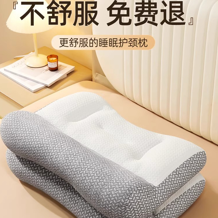 【4開(kāi)學(xué)季】頸椎枕頭助睡眠護(hù)頸枕專用睡覺(jué)支撐牽引枕單人枕芯