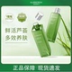 瑷露德玛芦荟鲜汁原液嫩肤补水保湿 收缩毛孔舒缓修复爽肤水化妆水