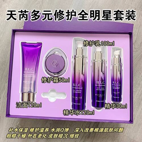 天芮多元修护水乳霜套盒滋润型