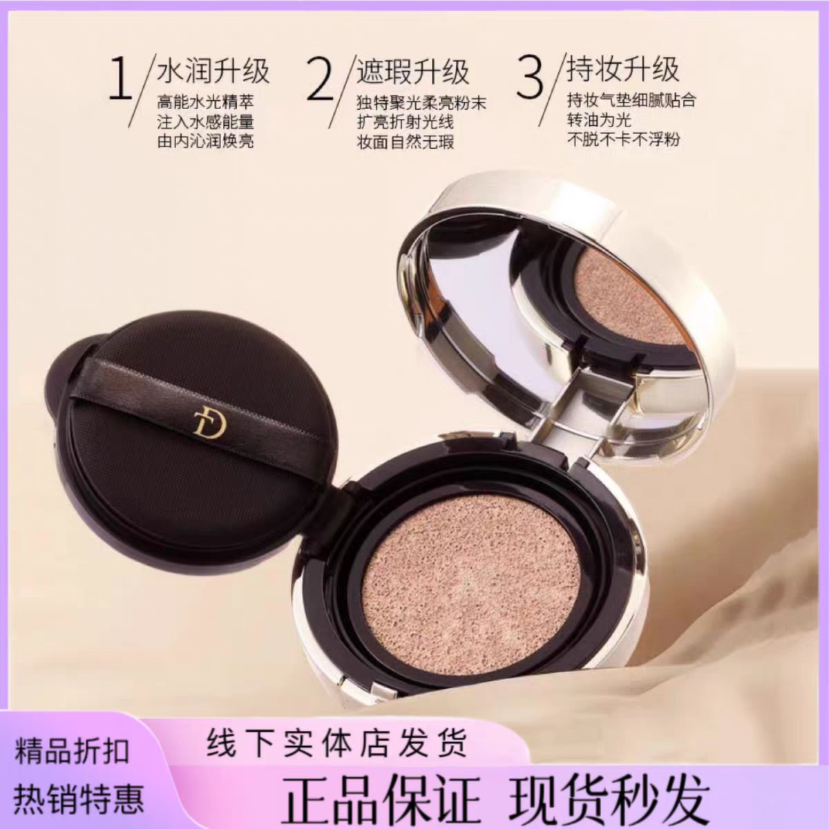 丹帝水凝气垫BB霜自然轻薄水感清透持锁妆提亮肤色3.0版带替换装