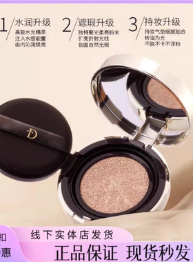 丹帝水凝气垫BB霜自然轻薄水感清透持锁妆提亮肤色3.0版带替换装