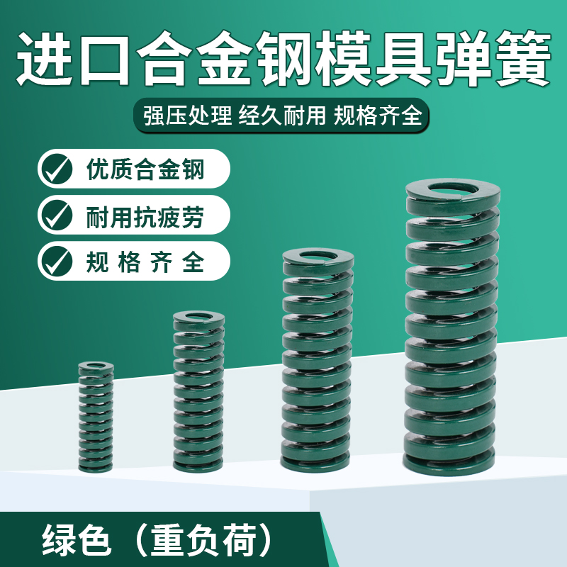 本公司专业生产弹簧20年，请放心选购~