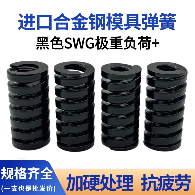 本公司专业生产弹簧20年,请放心选购~