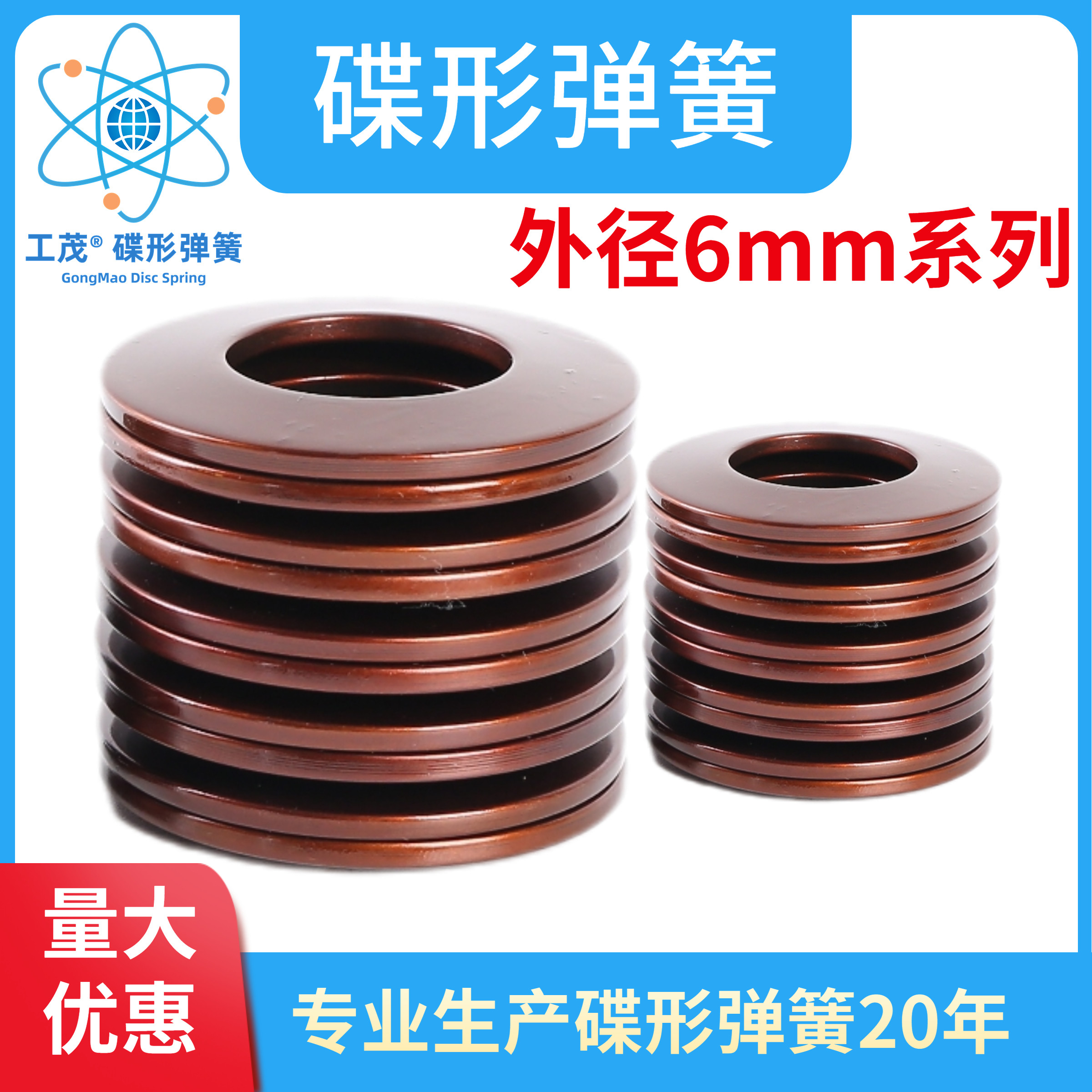 碟簧外径6mm碟形弹簧主轴蝶形垫圈碟型垫片蝶形弹簧蝶簧盘形弹片