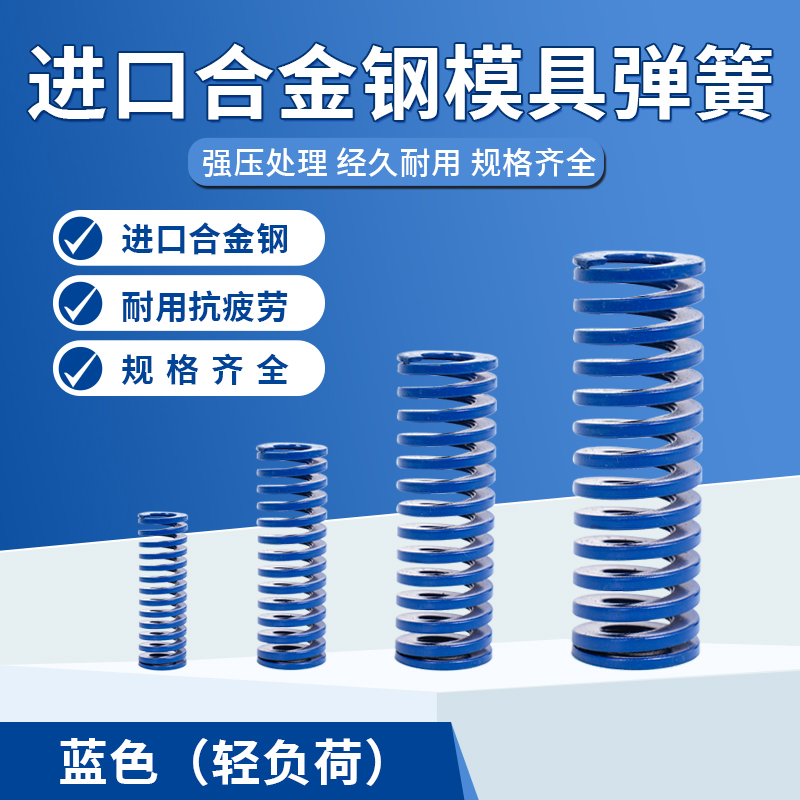 本公司专业生产弹簧20年，请放心选购~