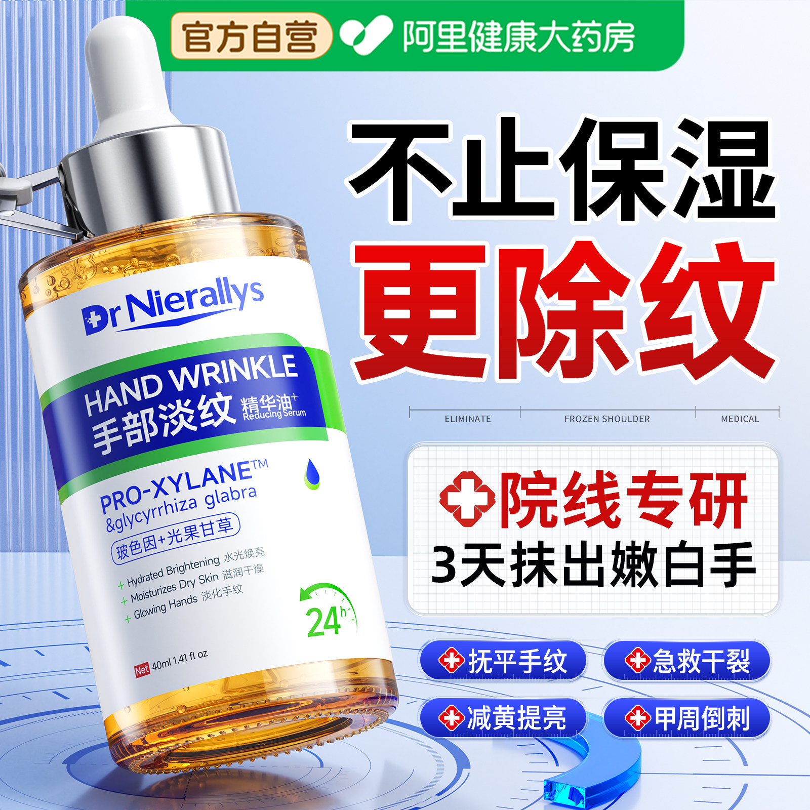 护手精油霜美白去手纹保湿嫩白滋润补水防干裂女夏季清爽手部护理