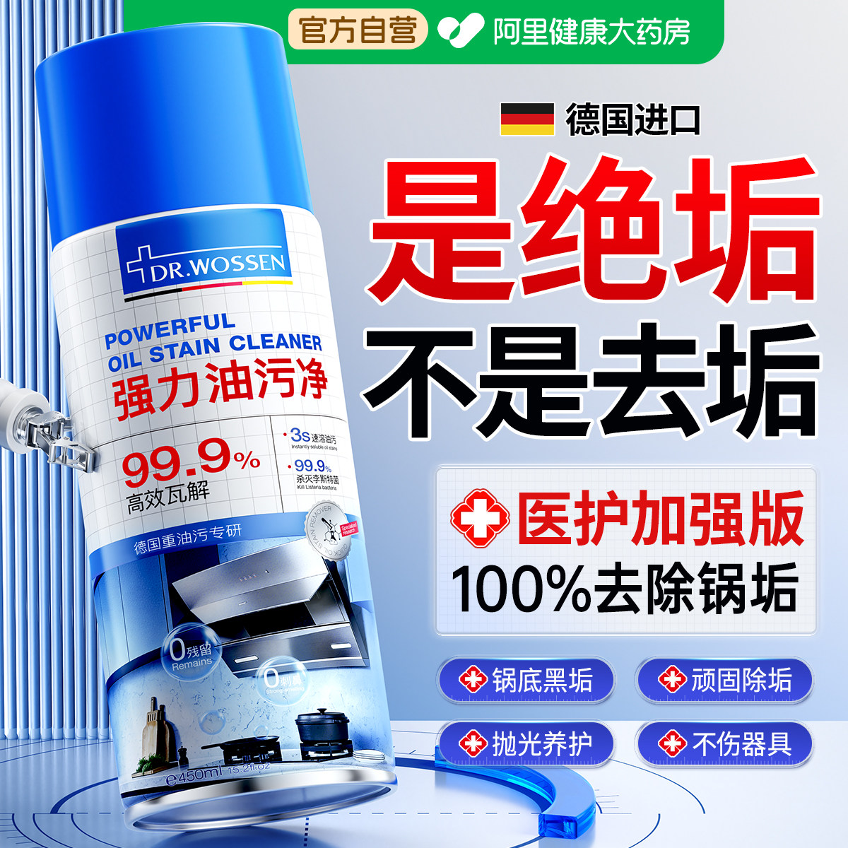 椰子油锅底黑垢清洁剂强力去油污黑焦除垢神器洗不锈钢铁锅旗舰店