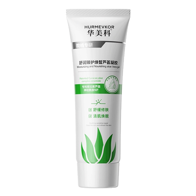 药监认证】1秒降温15℃|修复晒红