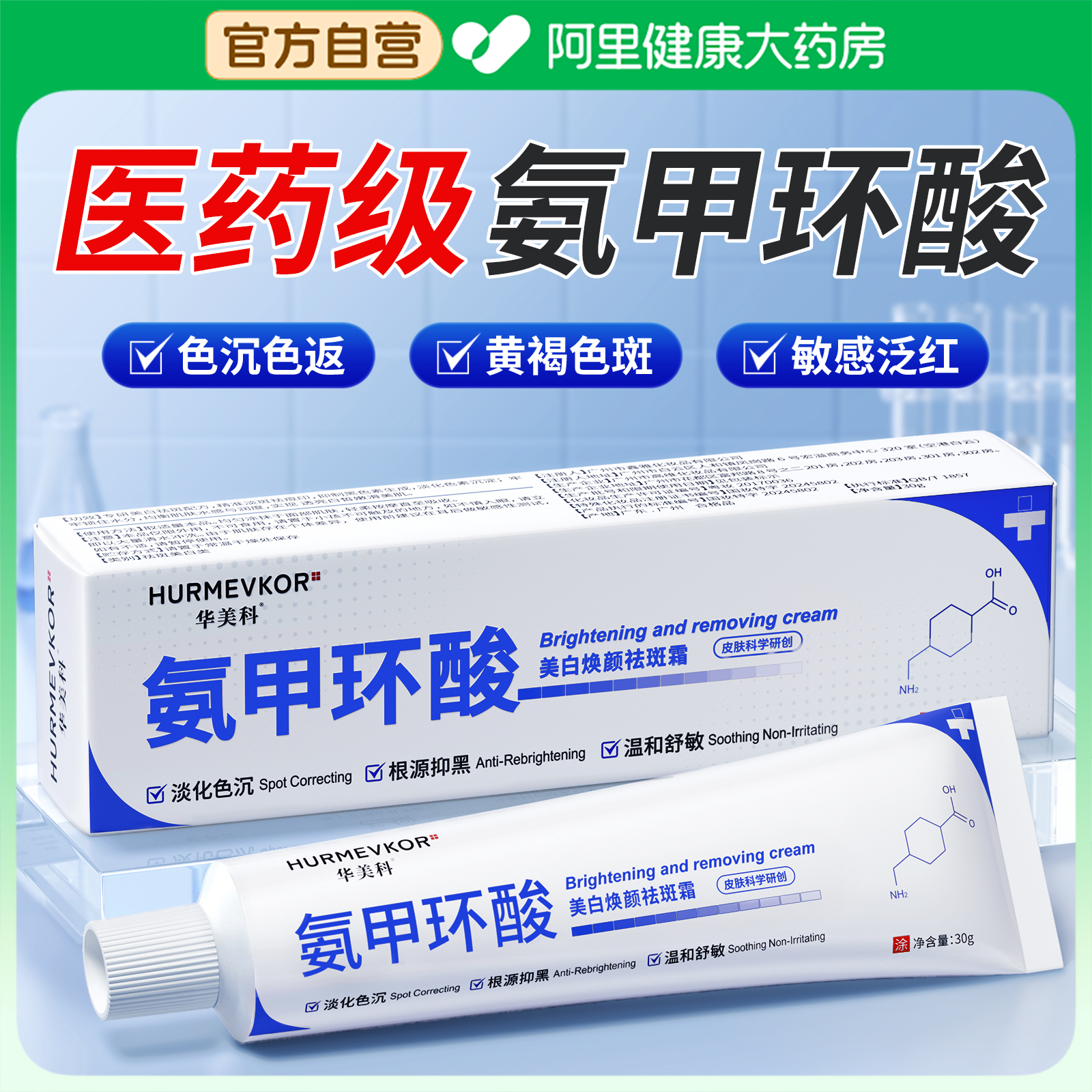 【医用级】闪退色沉反黑