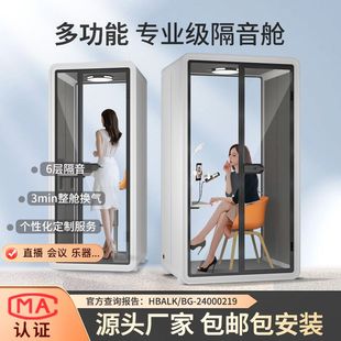 隔音房静音仓隔音舱房办公舱会议仓电话亭直播间钢琴房练歌房