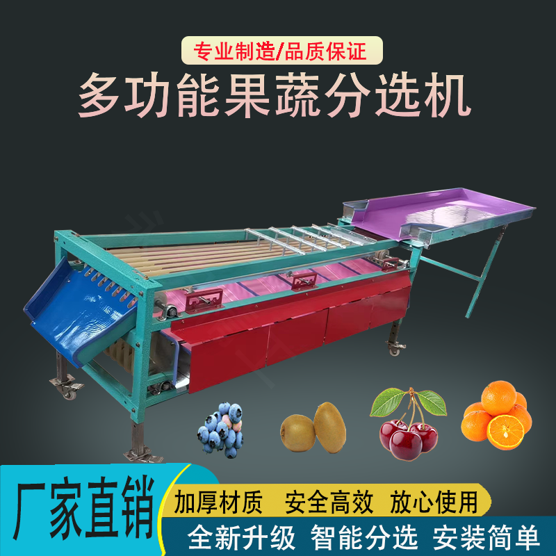 圣女果小西红柿冬枣大枣核桃山楂筛选脐橙柑橘沃柑分选李子全自动