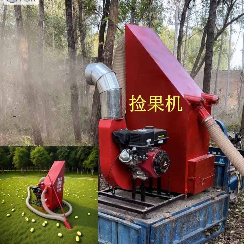 收果机收核桃收枸杞收红枣收辣椒收种子大马力吸捡果机新款捡枸杞
