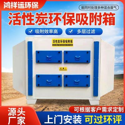活性炭吸附箱环保废气处理设备二级活性炭抽屉式工业净化设备