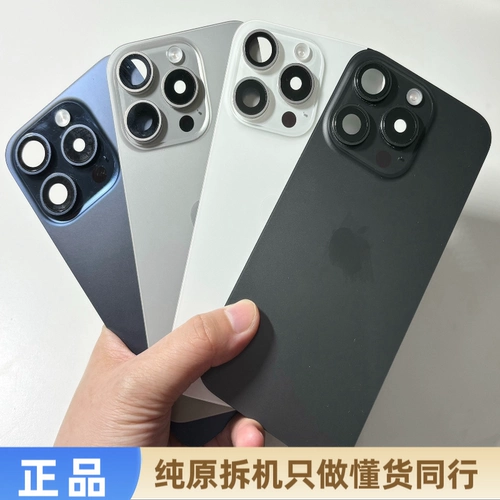 Подходит для Apple 15pro разборка стеклянной задней крышки 15promax разборка задней крышки 15 оригинальная задняя крышка в сборе