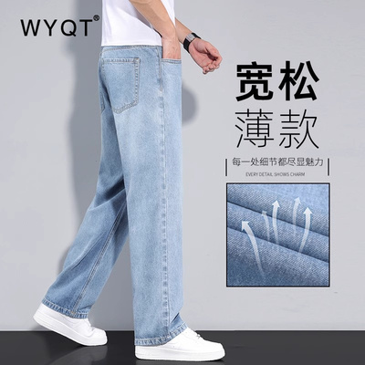 浅蓝色直筒牛仔裤男夏季薄款透气