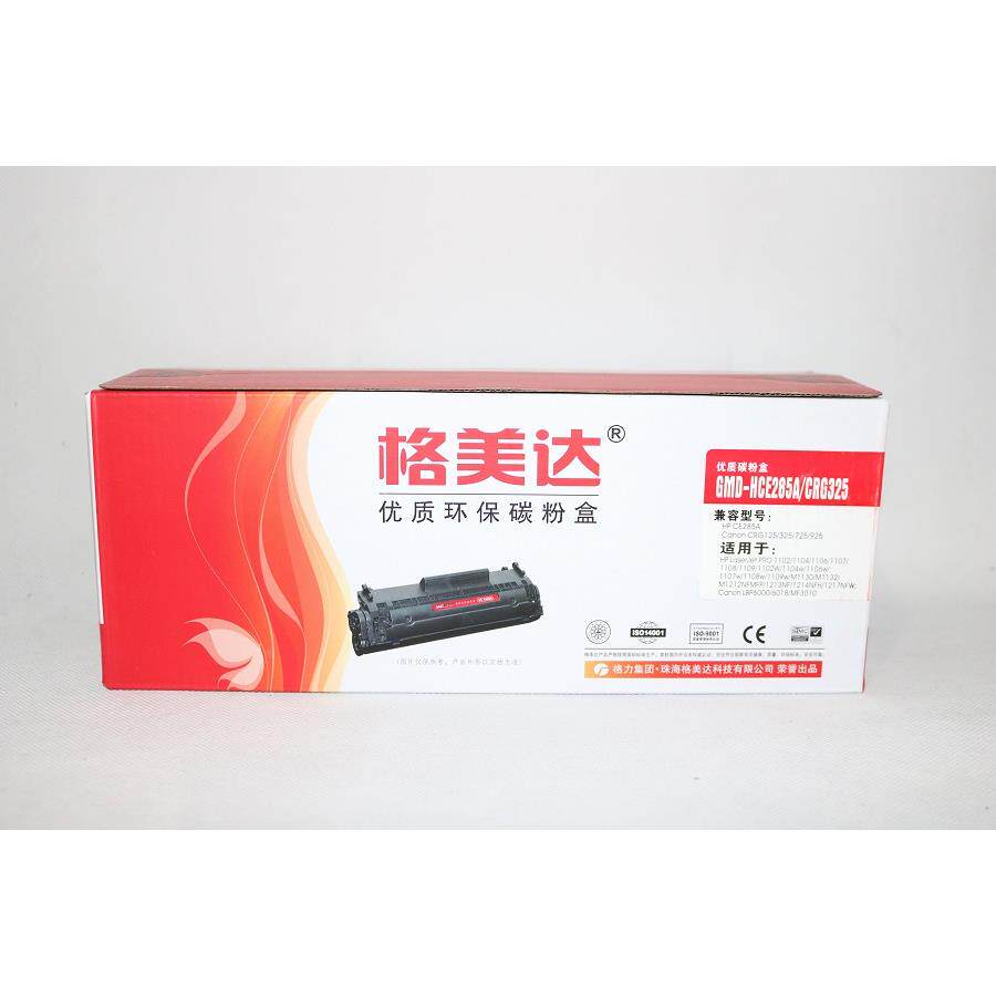 适用佳能crg925 lbp6018 6000 6020佳能3010 3018 3108硒鼓