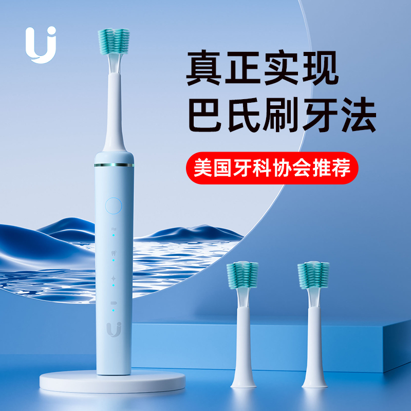 优洁电动牙刷360度旋转巴氏牙刷