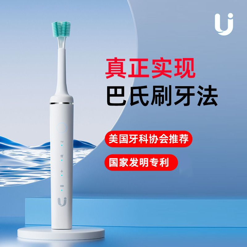 优洁巴氏电动牙刷通用成人儿童智能双头全自动360度旋转软毛套装