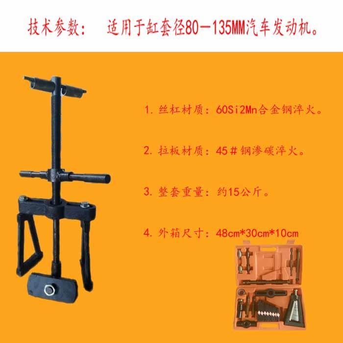 单缸拉缸器柴油机缸套拉压工具汽缸筒工具更换农机缸套拔出器机