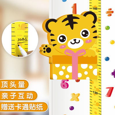 测量尺磁吸测量仪卡通墙贴可移除老虎3d立体身高贴宝宝儿童身高