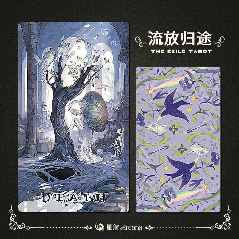 流放归途塔罗牌正版授权