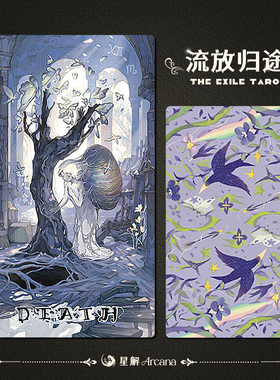 星解《流放归途》原装正版现货塔罗牌高颜值塔luo牌tarot近韦特