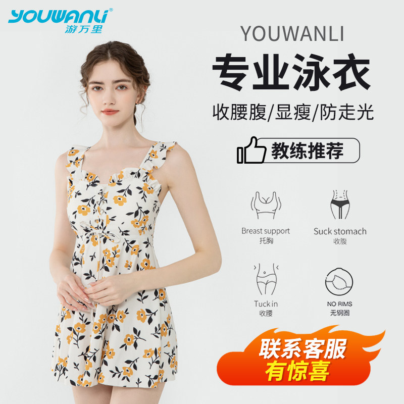 泳衣女款高级感碎花连体游泳衣2024新款夏季度假遮肚显瘦大码泳装