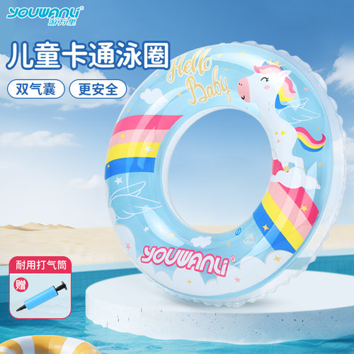 游万里儿童游泳圈男女通用加厚卡通双层防侧翻腋下圈水上漂浮装备