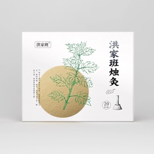 洪家班蕲艾灸贴纯艾艾条艾柱艾草器具随身灸盒家用官方旗舰店正品