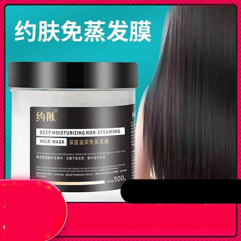 鱼子酱发膜约肤发膜正品免蒸修复水疗干枯顺滑护发素修护焗油滋润