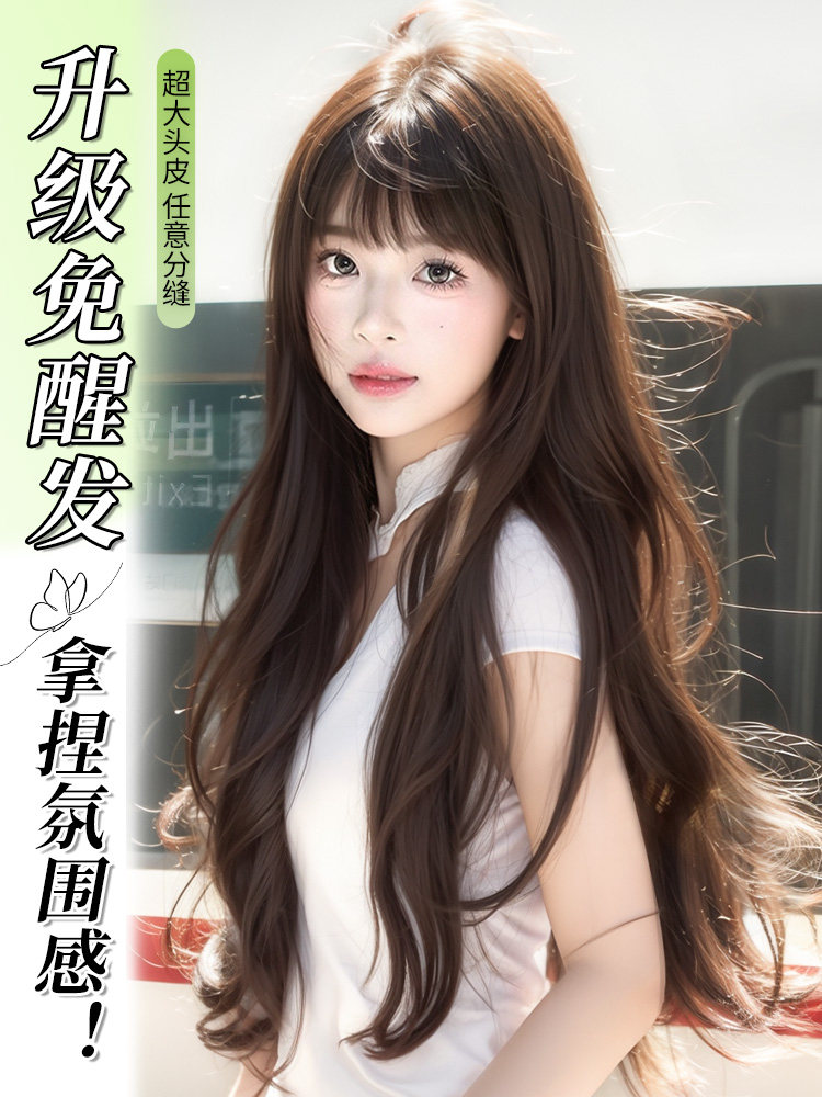 全新升级2.0版超大头皮任意分缝假发女长发大波浪整顶全头套推荐