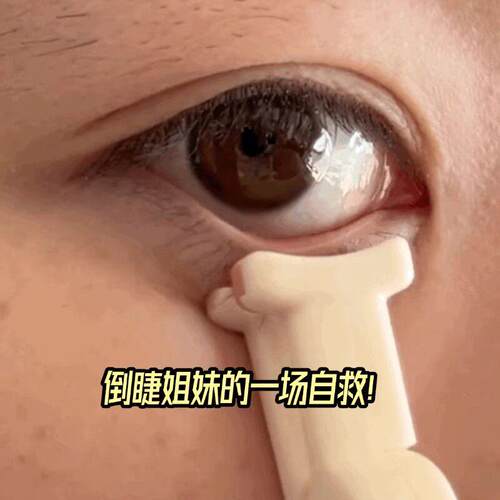 再也不用担心睫毛眨眼睛瞭！倒睫毛细节夹 边角的睫毛都能夹到！