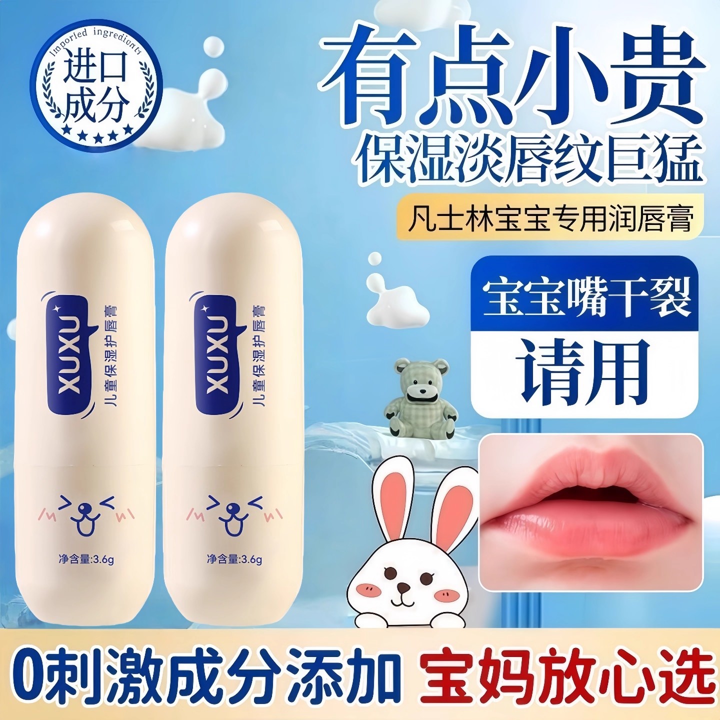 凡士林润唇膏儿童小女孩男孩专用秋冬季滋润保湿补水防干裂女正品