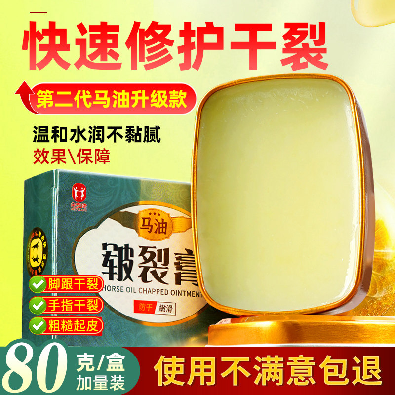 脚后跟防干裂修复霜脚裂起硬皮手皴裂口龟裂护手霜滋润保湿马油膏,美容护肤/美体/精油,足霜,淘宝优惠券,粉丝福利购,淘宝优惠卷