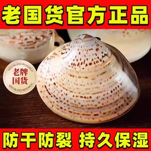 老上海蛤蜊油护手霜冬天防干裂手油老式嘎啦油蚌壳歪子油防裂贝壳