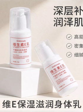维生素E乳补水保湿滋润嫩白面霜淡化手纹护手霜防干裂正品大容量