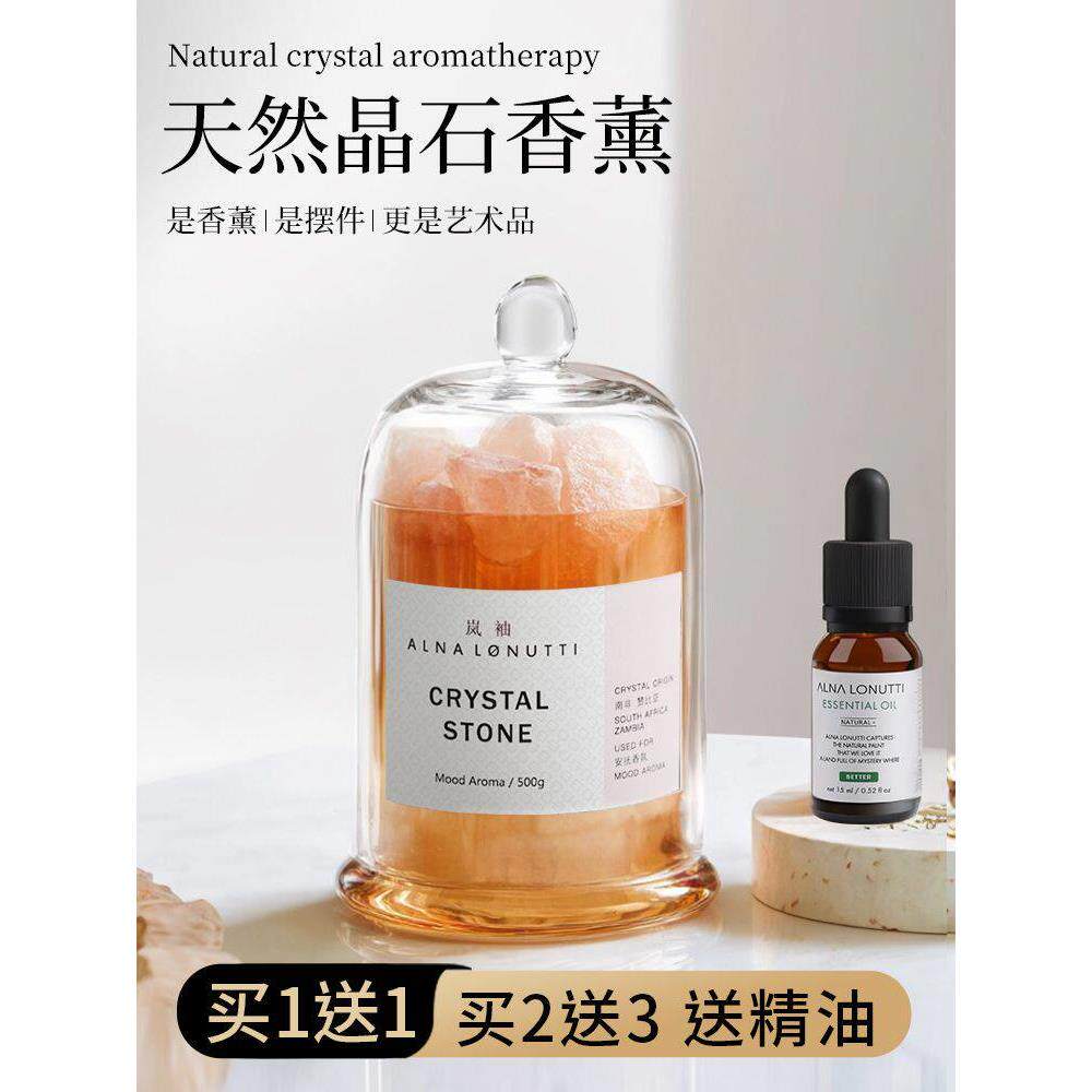 香薰扩散器石精油家庭室内持久高端卧室女孩轻水晶饰品香味礼物