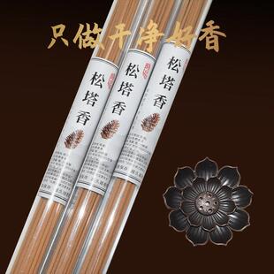 松塔古法经典松塔香净化磁场招财中式香薰条室内持久家用香