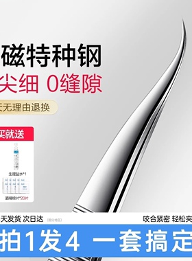 细胞夹黑头超细海豚夹镊子粉刺针高精密专业工具套装挤痘痘医护级