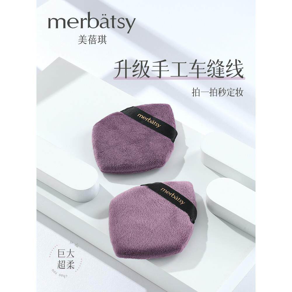 散粉扑定妆大号蜜粉干粉扑植绒立绒毛绒腮红粉饼上妆绒面气垫化妆