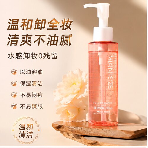 小鱼海棠推荐卸妆水眼唇脸三合一温和不刺激卸妆油官方旗舰店正品