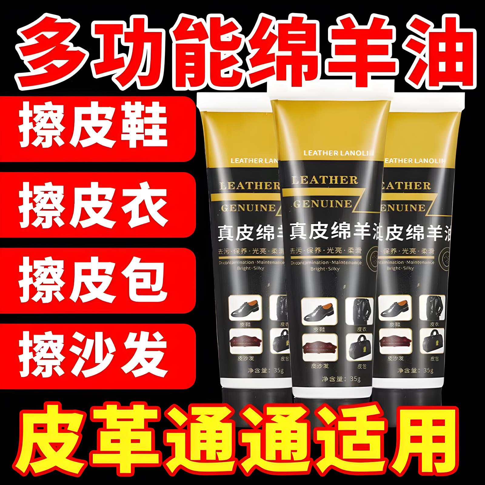 鞋油 黑色无色棕色 皮鞋皮衣皮包皮沙发皮具通用保养油真皮保养
