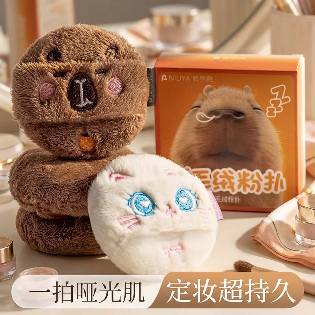 散粉扑粉饼蜜粉定妆长绒植绒化妆粉扑清透无暇底妆动物系列旗舰店,彩妆/香水/美妆工具,美妆蛋/扑/海绵,淘宝优惠券,粉丝福利购,淘宝优惠卷